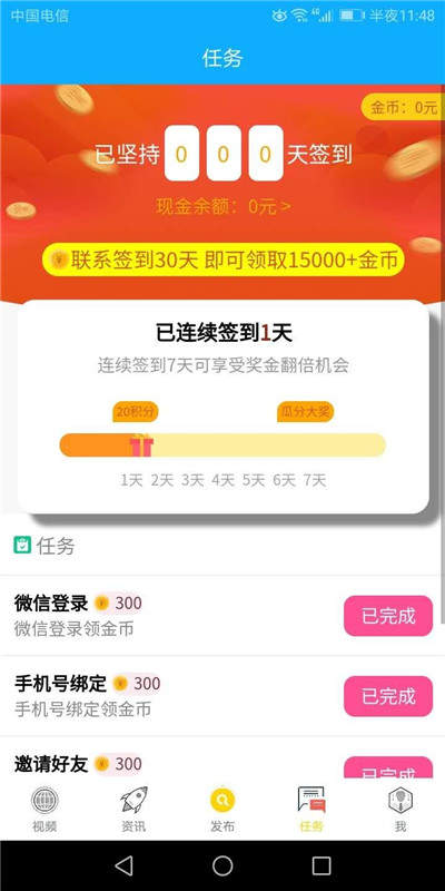 火花视频免费版下载 