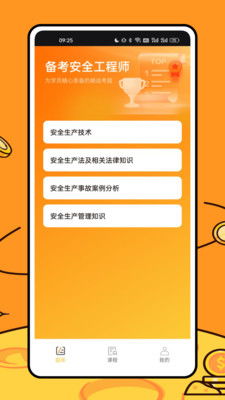 美颜通软件官方版2024下载安装安卓版 