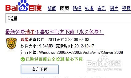 火绒安全软件app下载 