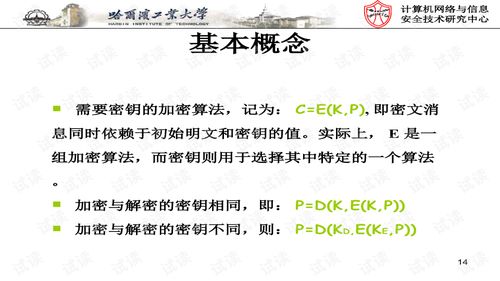 安全密码本 