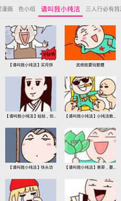 爱看韩漫安卓版下载 