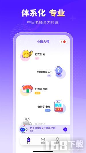 小小语音app 