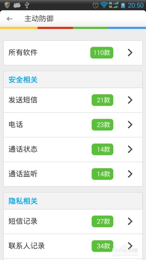 定时短信软件 