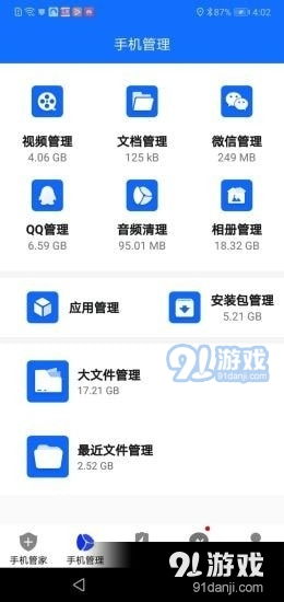 企业安全培训软件下载 