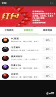 虾聊交友软件下载 