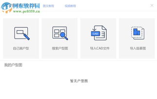 可爱家居设计安卓手机版下载 