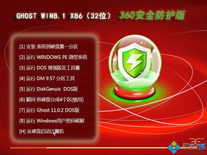 火绒安全软件app下载 