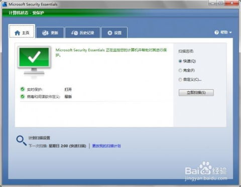 掌上永新软件下载 