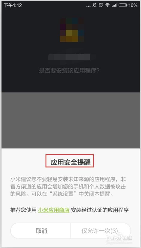 歪歪影视安全下载软件 