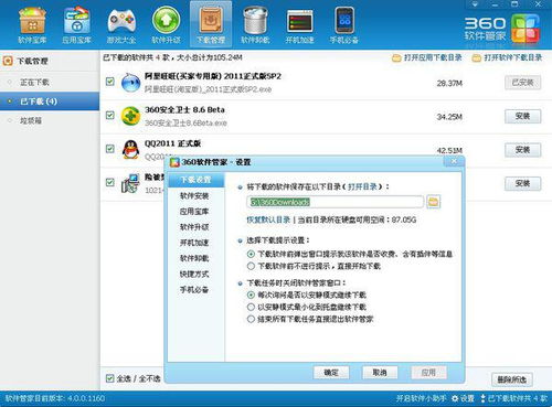 位置修改器 