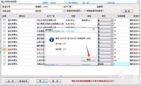 中国编码 中国编码