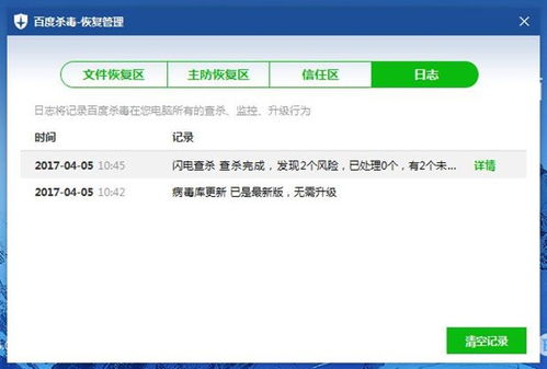 AVAST杀毒软件手机版 