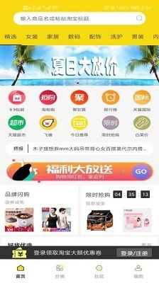 汇集购 