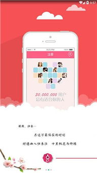下载爱聊交友软件安装 