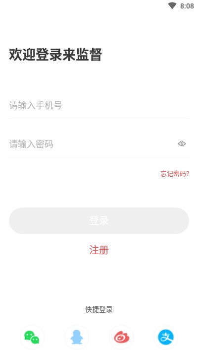 这个茬子有点硬 