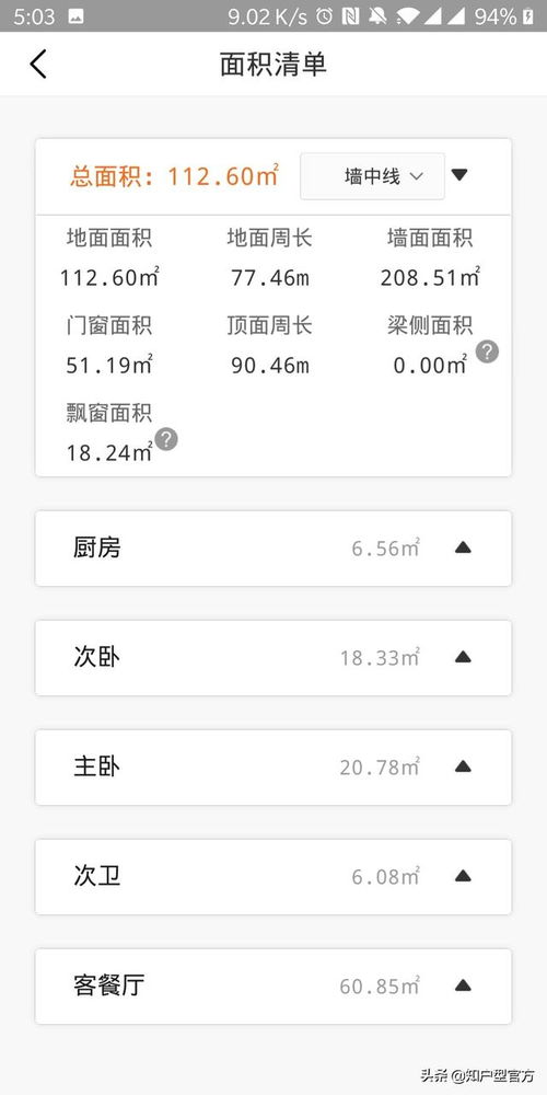 装修密码装修平台官网版手机下载2024 