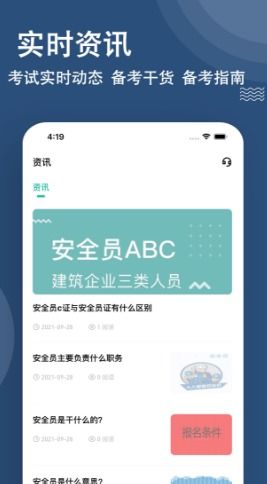 机场安全员模拟器 
