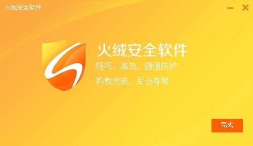 火绒安全软件app下载 