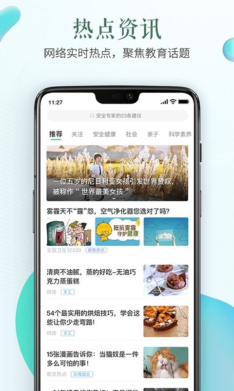 新助邦知识链平台软件最新版下载安装 