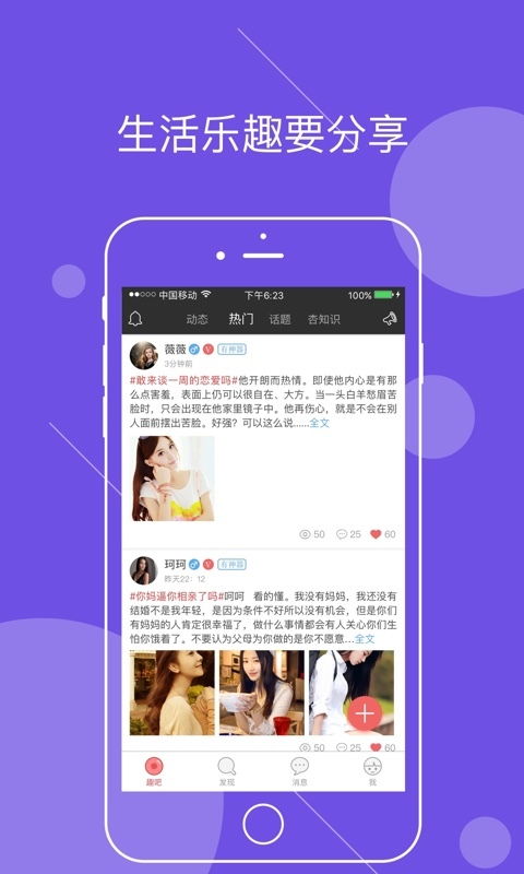 拾觅交友聊天软件下载 