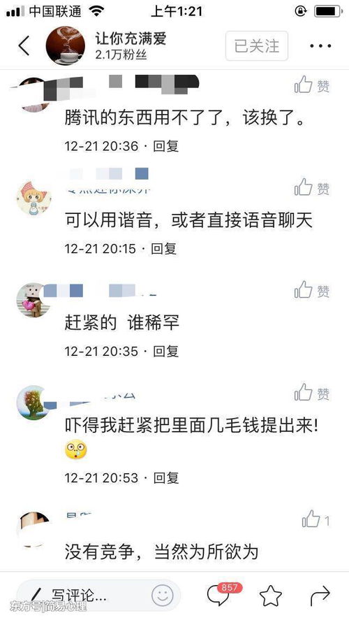 什么什么里奥冒险 
