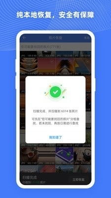 Primo照片还原中文版2024手机下载官方版 Primo照片还原中文版2024手机下载官方版
