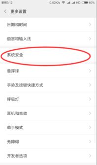 火绒安全软件app下载 火绒安全软件app下载