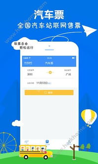 安全出行app安卓版最新安装包apk 