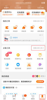 *** 买家秀 