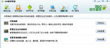火绒安全软件app下载 