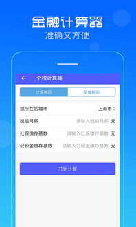 掌上社保 
