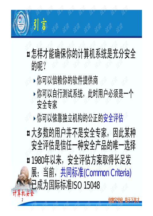 怎么样才能不当社畜:妻子的故事 