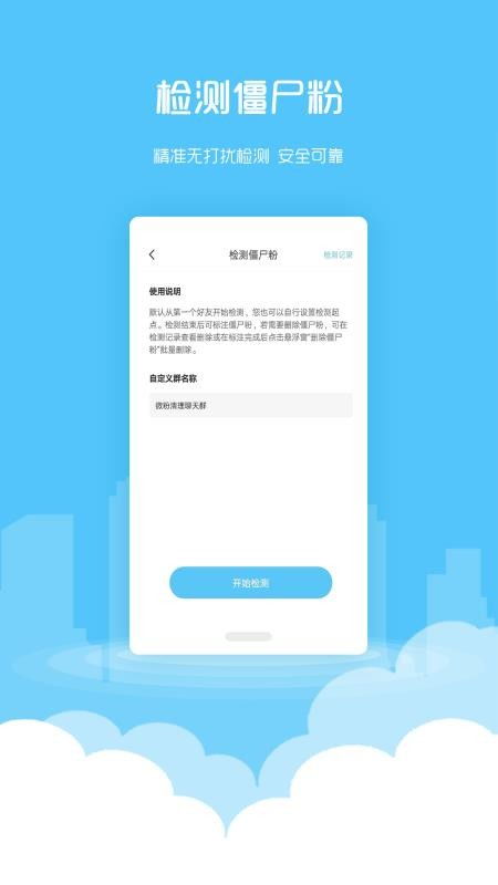 微粉猫微商软件最新版下载2024 