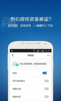 腾讯安全中心官网版下载 