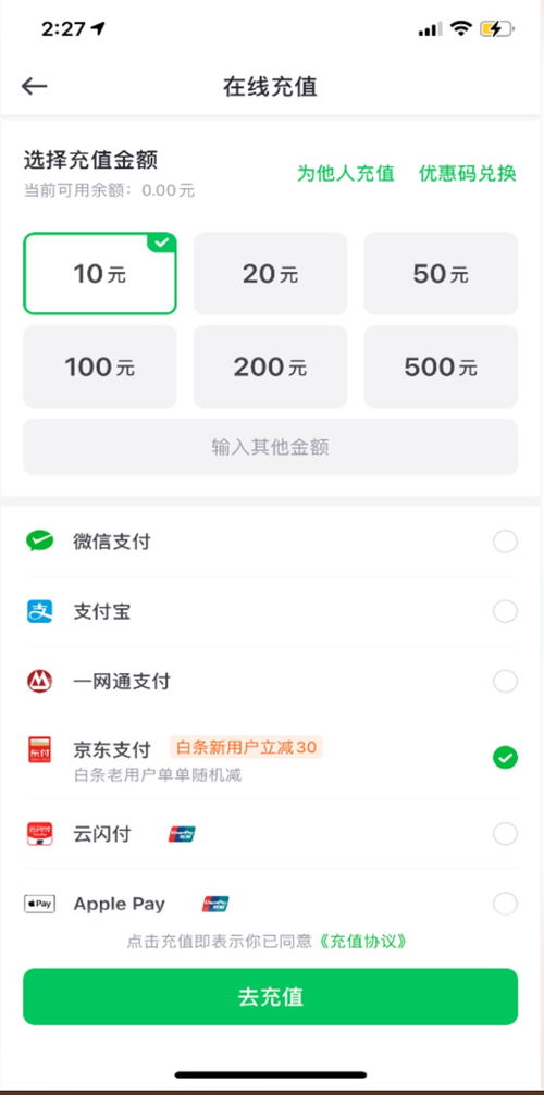 Uber打车软件 