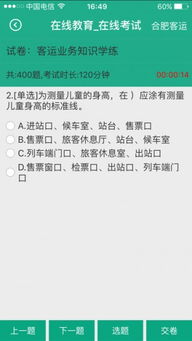 专升本聚题库软件官方版下载安装 