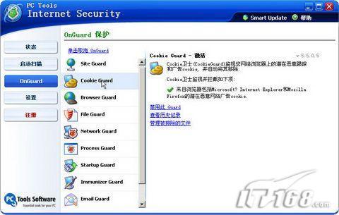 火绒安全软件app下载 