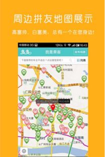 Uber打车软件 Uber打车软件