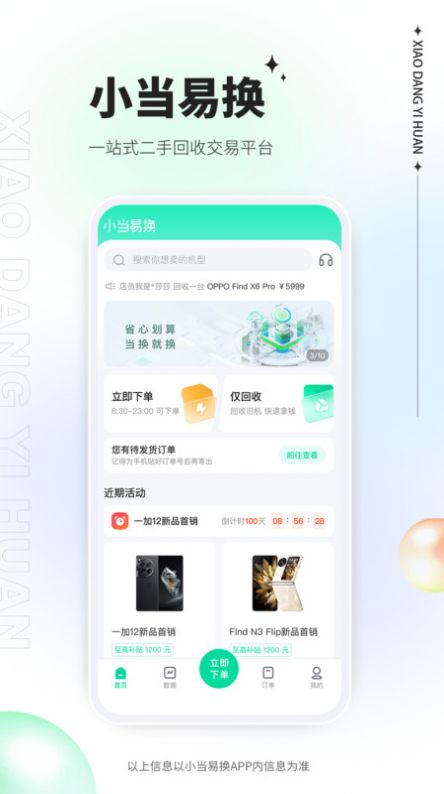 疯狂刷题软件下载安装 