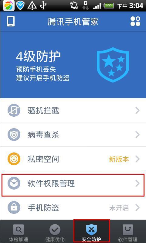 应用卸载最新版下载 