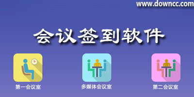 zoom视频会议软件 