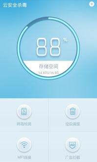 火绒安全软件app下载 