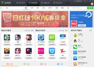 oppo软件商店官方版下载 