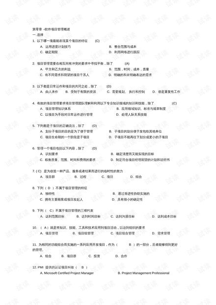 振动监测分析软件最新版下载安装 