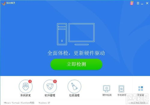 白描下载软件安装 