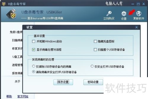 AVAST杀毒软件手机版 