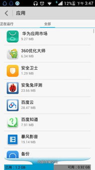 火绒安全软件app下载 