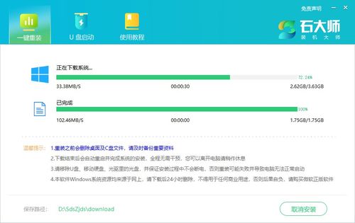 whatsapp安装之后提示日
