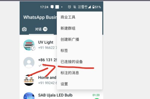 whatsapp封禁,揭秘社交巨头背后的监管风云