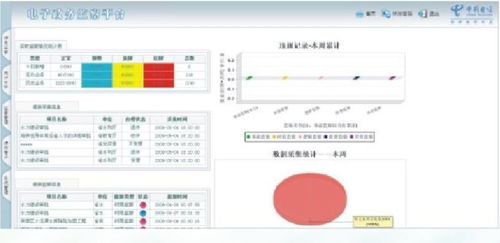 火绒安全软件app下载 